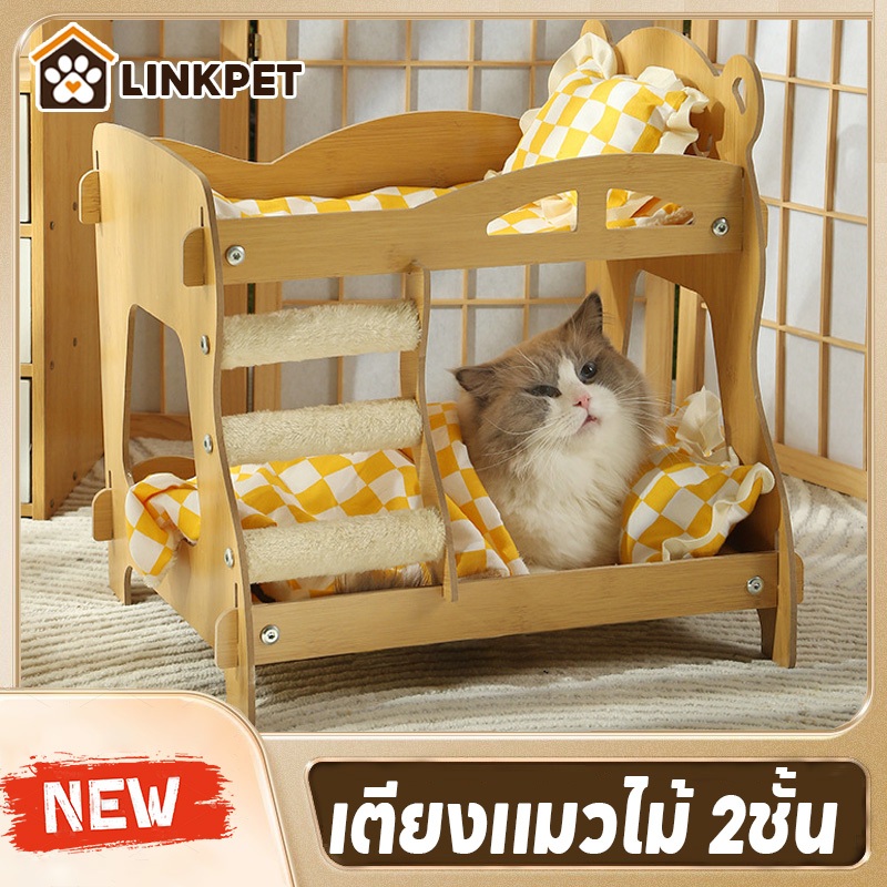 ที่นอนแมวไม้ 2ชั้น คอนโดแมว ที่นอนแมว พร้อมหมอน / ผ้าห่ม ป้องกันความชื้น อบอุ่นและน่ารัก เตียงแมว