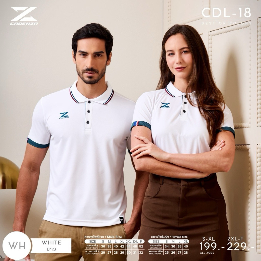 CADENZA เสื้อโปโลชาย คาเดนซ่า cadenza รุ่น CDL-18 (SET-1)