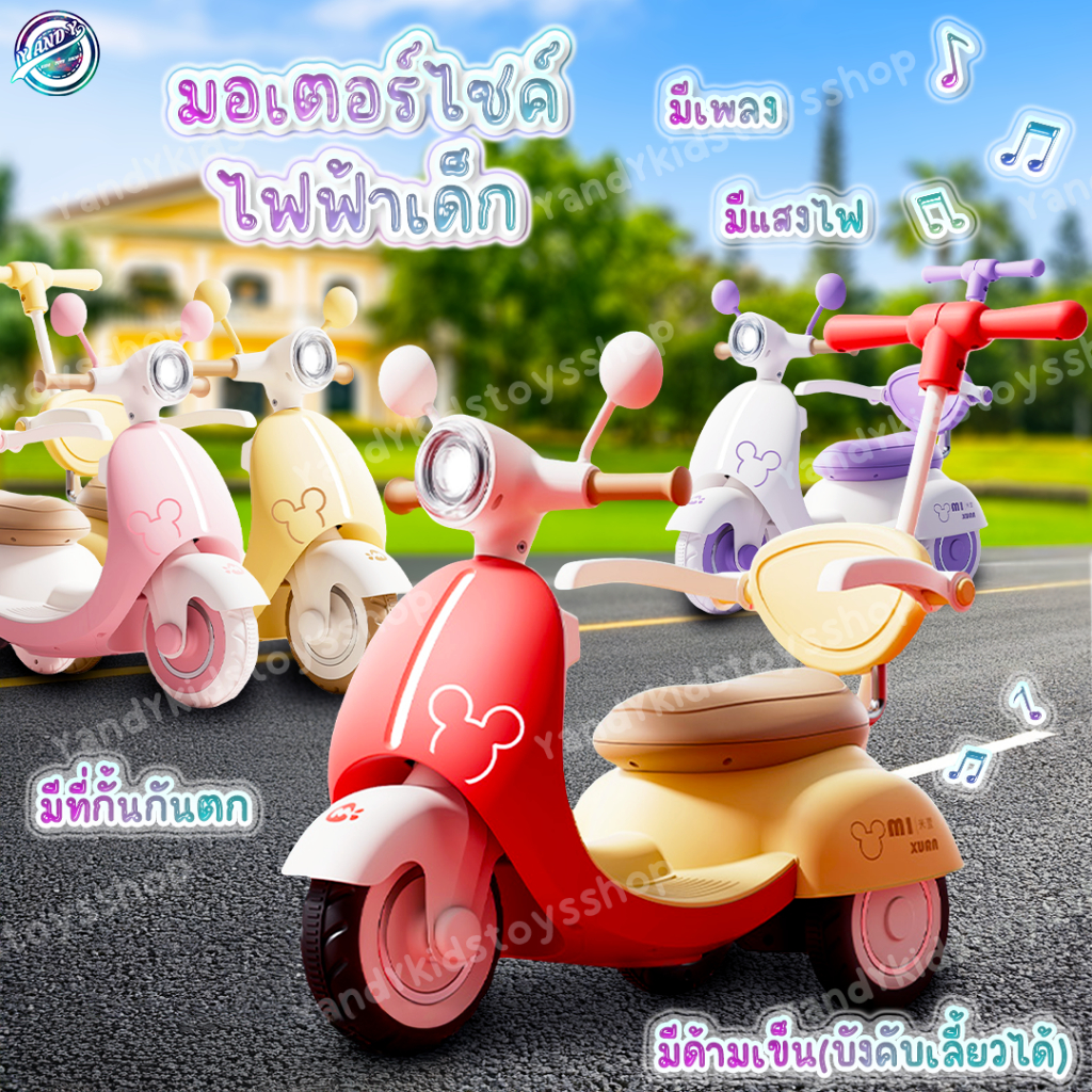 ⭐️Y&YToys Kids⭐ T รถแบตเตอรี่เด็ก มอเตอร์ไซค์เด็ก มีบลูทูธ ขับได้จริง มีเพลง มีแสงไฟ มีด้ามเข็น
