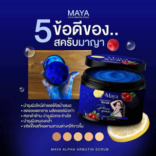 พร้อมส่ง สครับมาญา เนื้อละเอียดไม่บาดผิว (เรทตัวแทน)