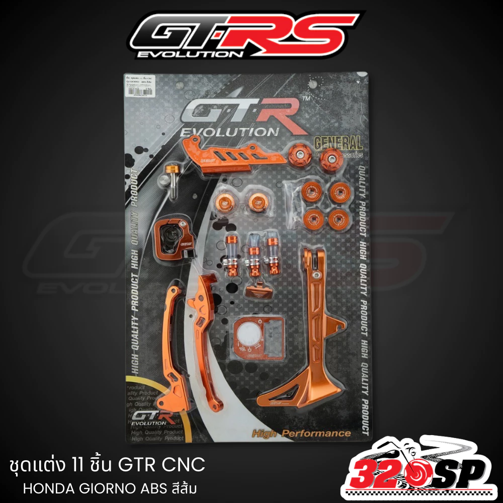 ชุดอะไหล่แต่ง 11 ชิ้น GTR CNC HONDA GIORNO125 ABS/CBS thumbnail 9