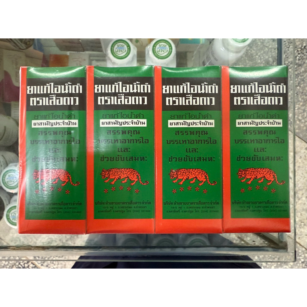 แก้ไอ เสือดาว 60 ml ยาสามัญประจำบ้าน ยกโหล 12 ขวด ราคา ถูกที่สุด ดีลบีเคเค