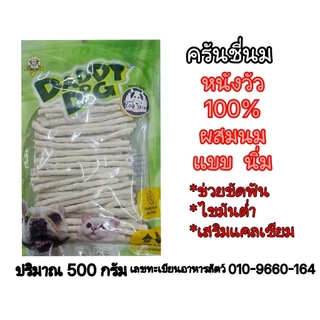 Daddy Dog.แพ้ไก่ขนมสุนัขแพ้ไก่ทำจากปลา โปรตีนสูง ไขมันต่ำ ขนสวยปลาแซลมอน ปลานิล