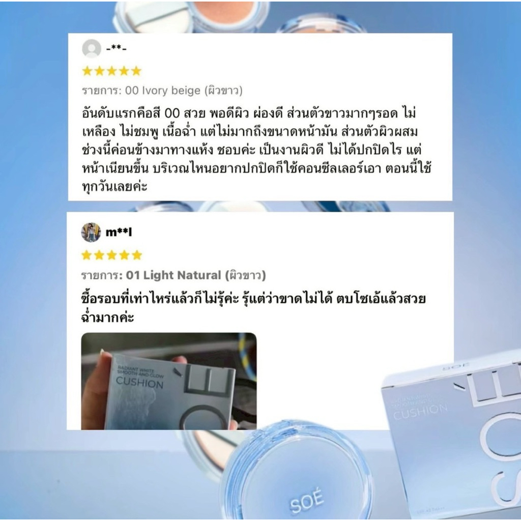 ขายดี🔥ล็อตใหม่ครบเบอร์💥SOÉ CUSHION คุชชั่นฉ่ำเงากึ่งแมทบำรุงผิวคุมมันปกปิดบางเบาหน้า กันน้ำ กันแดด กันเงื่อ ติดทน - รูปที่ 7