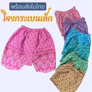 โจงกระเบนเด็กลายไทย ใส่คู่กับเสื้อท่านขุน พี่หมื่น