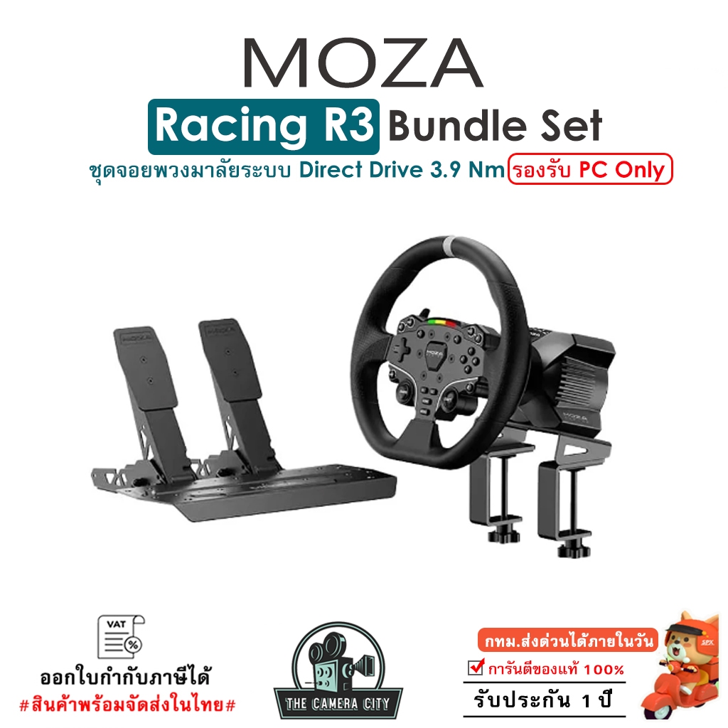 MOZA R3 Racing Bundle สำหรับ PC (รับประกัน 1ปี)