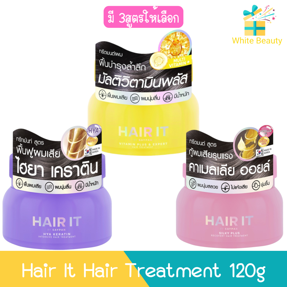 Hair It Hair Treatment 120g แฮร์อิท แฮร์ ทรีทเม้นท์ 120กรัม