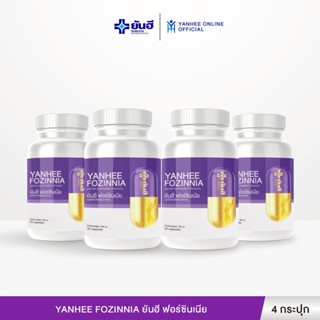 Yanhee Fozinnia ยันฮี ฟอร์ซินเนีย อาหารเสริมวัย40+ วิตามินวั…
