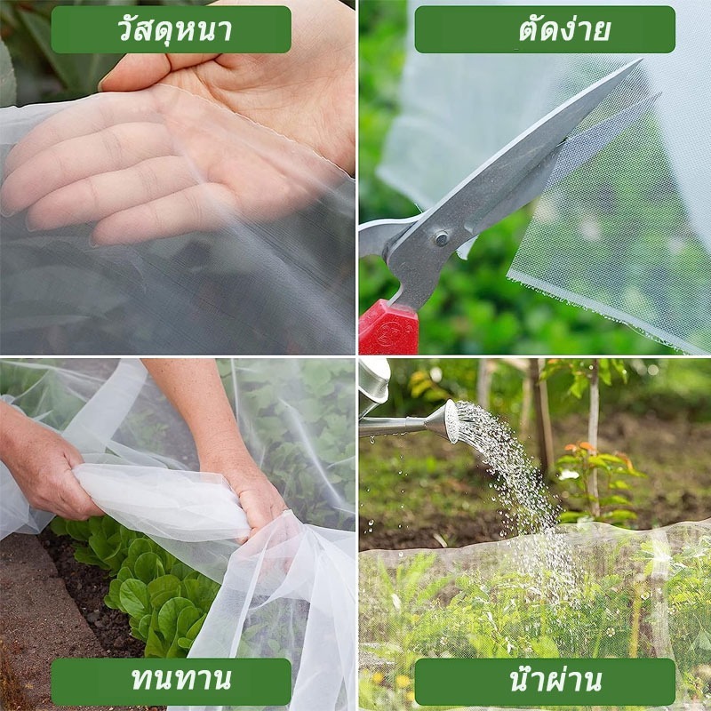 ตาข่ายกันแมลง มุ้งกันแมลง มุ้งขาวโรงเรือน มุ้งกันแมลงผัก ตาข่ายกันแมลง กันแมลง วัสิดุเพิ่มความหนา - รูปที่ 3