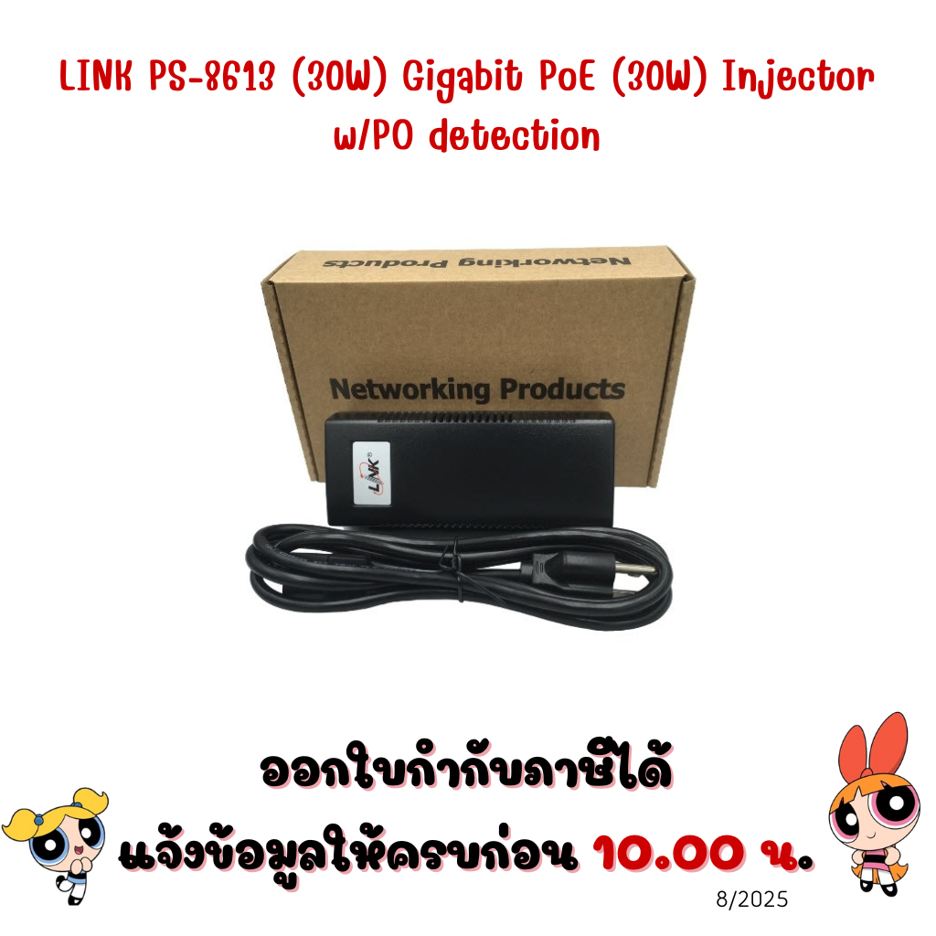 LINK PS-8613 (30W) Gigabit  PoE (30W) Injector w/PO detection