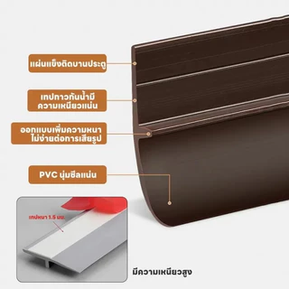 เทปติดช่องว่างประตู แถบติดขอบประตู เทปซีล กั้นประตู เทปติดขอบประตู เทปติดกันแมลงแถบกันน้ำ ป้องกันยุง ฉนวนกันเสียง