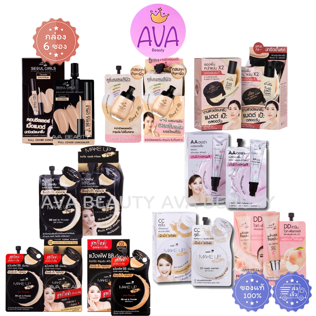 (6ซอง/กล่อง) NAMI MAKE UP Pro AAออร่า CCคูชั่น DDครีม แป้งพัฟ BB เนื้อครีม คอนซีลเลอร์ รองพื้น