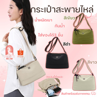 A046กระเป๋าสะพายไหล่ ลำลอง สายกว้าง กระเป๋าใบใหญ่ น้ำหนักเบา กันน้ำ เนื้อผ้าไนลอน มีทั้งหมด 3 สี
