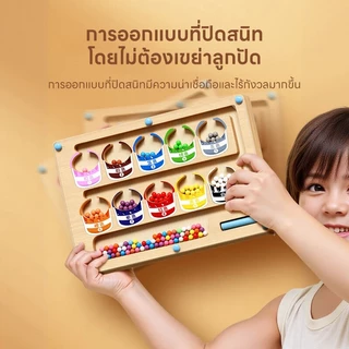แยกสีลูกปัดแม่เหล็ก เกมกระดานเขาวงกตแม่เหล็ก ของเล่นไม้เสริมพัฒนาการเด็ก ของเล่นเด็ก เกมส์กระดาน