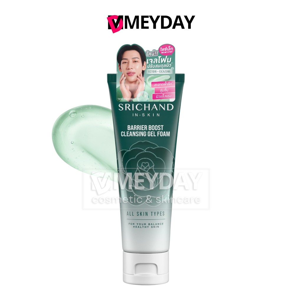 Srichand Barrier Boost Cleansing Gel Foam ศรีจันทร์ แบริเออร์ บูสต์ คลีนซิ่ง เจล