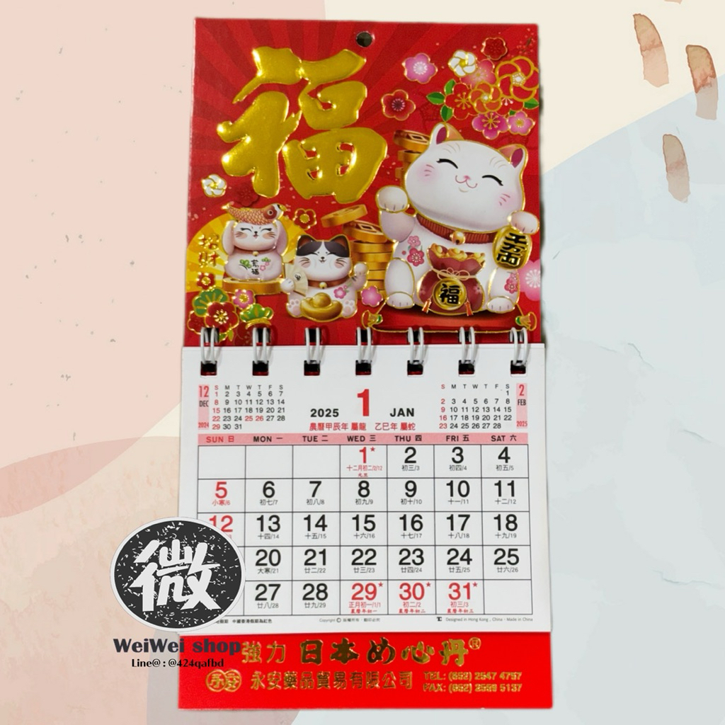 ปฏิทิน ฮ่องกง รายเดือน สำหรับแขวน Calender ปี 2568 / 2025