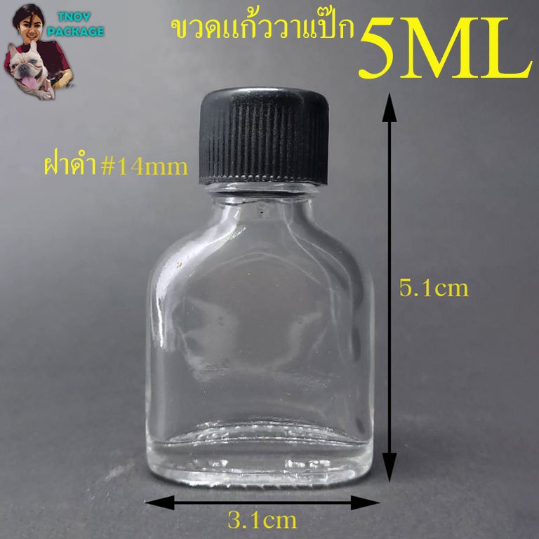 ขวด 5 มล. (100ใบ) ขวดแก้ววาเเป๊ก 5ml ขวดพิมเสน + ฝา ร้านTnoy Package (ส่งสินค้าทุกวันจันทร์ถึงเสาร์)