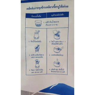 ข้าวเหนียวเขี้ยวงู แท้จากเชียงราย ตรางูน้ำเงิน ตักแบ่งบรรจุ 1 กก. จากกระสอบในรูป