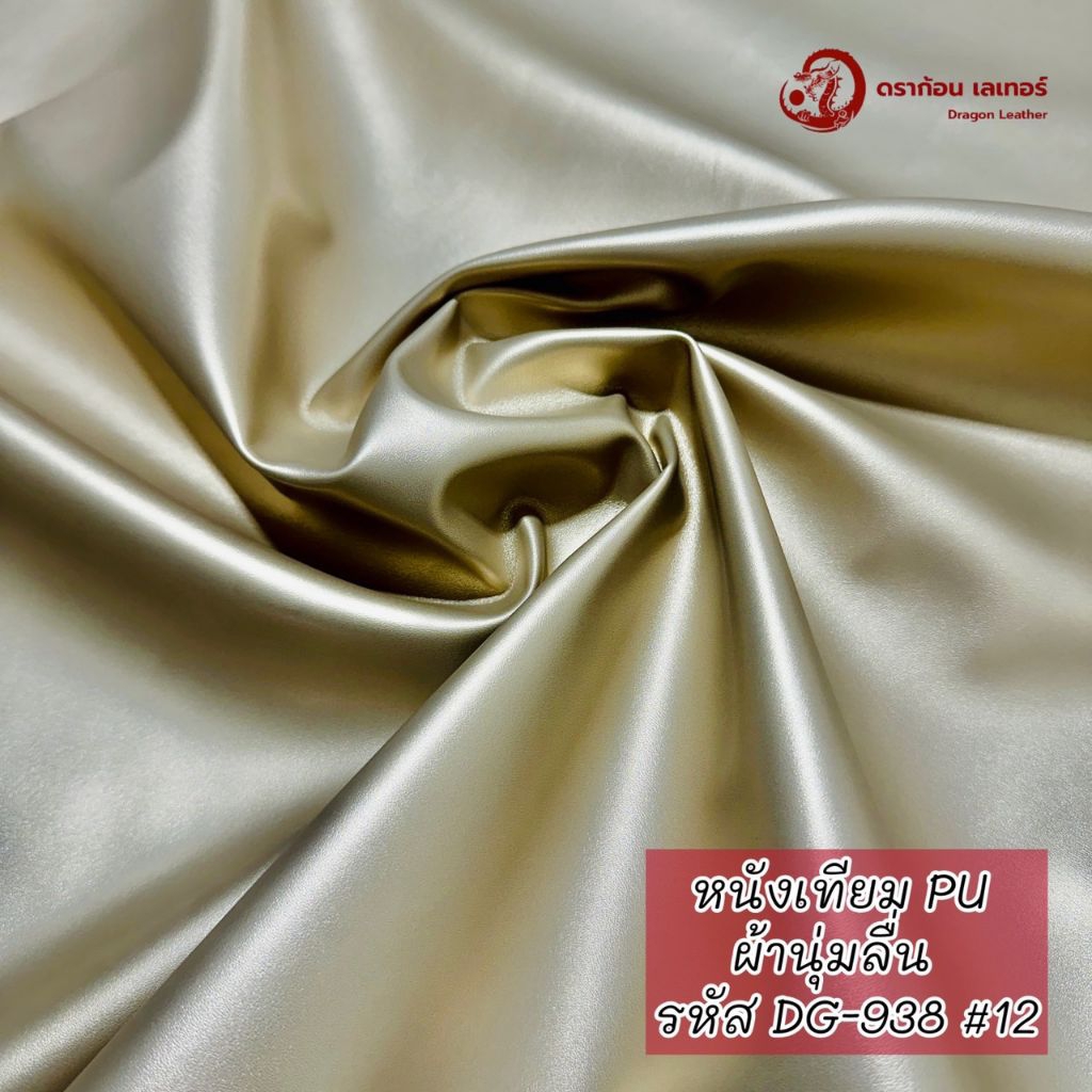 (ตัดรวมผืนใหญ่)938 ผ้าหนัง PU นิ่ม เนื้อหนา สัมผัสนิ่ม ลายเรียบ คลุมโต๊ะ - รูปที่ 6