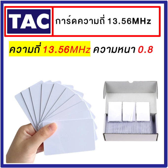 [ความถี่ 13.56 MHz ] การ์ด Key Card 0.8 mm. ความถี่ 13.56 MHz. คีย์การ์ด