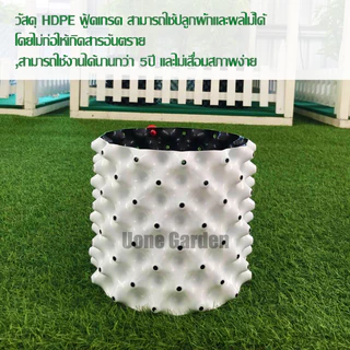 T034 PlantsCenter HDPE กระถางปลูกต้นไม้ Air Pot แบบหนา สีขาว กระถางมีรู กระถางต้นไม้เพิ่มราก