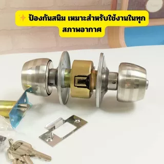 ลูกบิดประตูสแตนเลส มีลูกกุญแจ พร้อมติดตั้ง แข็งแรง ทนทาน ปลอดภัย