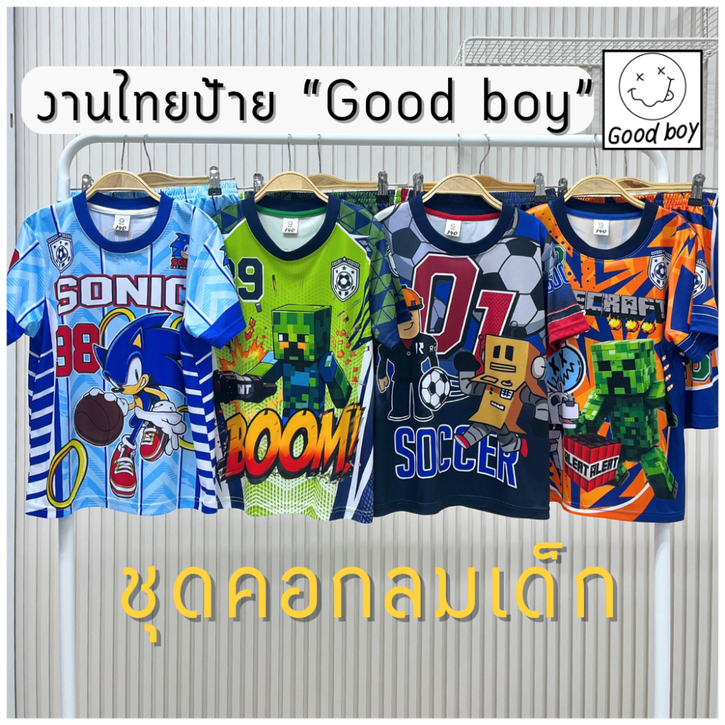 (A) ชุดเซ็ตเด็กผู้ชาย  ผ้าไมโคร ลายการ์ตูน