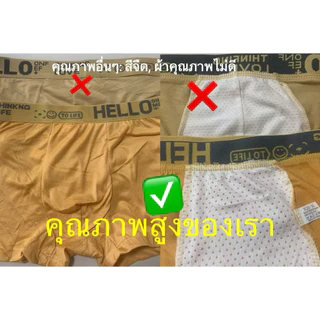 HELE กางเกงในชาย 10 ตัว 6 สี เนื้อสัมผัสเย็นพิเศษ ระบายอากาศดี ซับในไม่อับชื้น ลายเรียบนุ่มลื่น