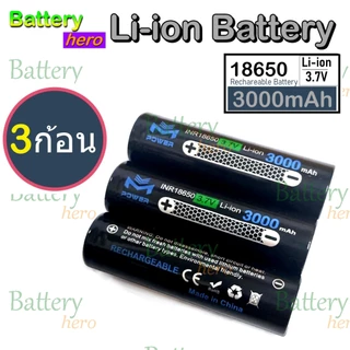 ถ่านชาร์จ 18650 3,000mah จ่ายกระแส 30Ah 10C สำหรับงานโหลดหนักๆ แพคสว่านไฟฟ้า ถ่านชาร์จ Li-ion 3.7V จาก M-Power แท้ 100%
