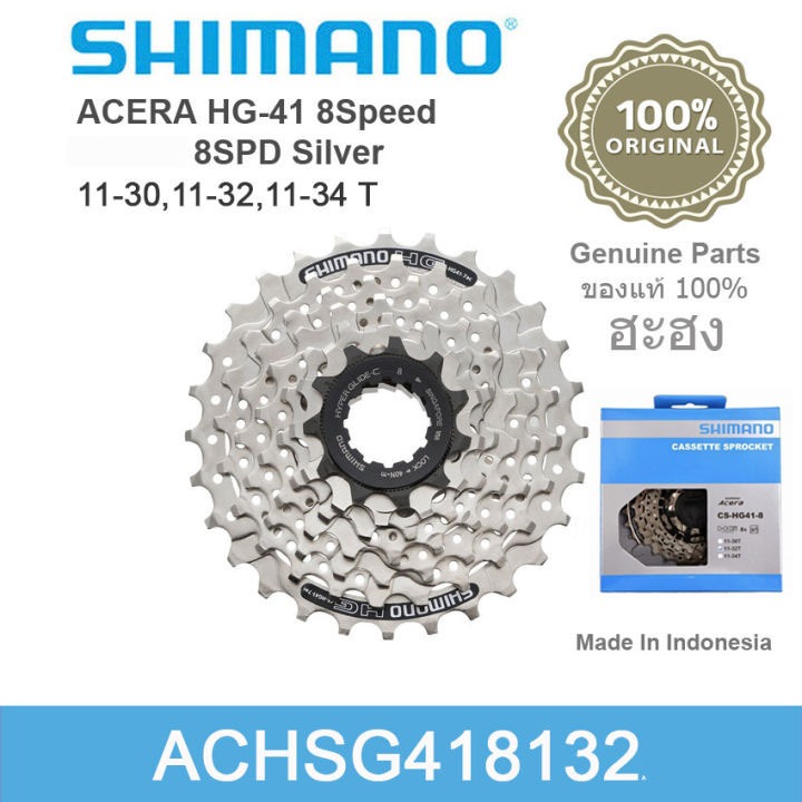เฟืองเกียร์จักรยานเสือหมอบ/ภูเขาแบบสวม Shimano Acera 8 Speed 11-30T/11-32T /11-34T(ของแท้ศูนย์ไทย)