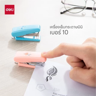 Deli เครื่องเย็บกระดาษจิ๋ว รุ่น E0222 เบอร์ 10 / เย็บได้ 15 แผ่น มี 2 สี จำหน่าย 1 ชิ้น Stapler