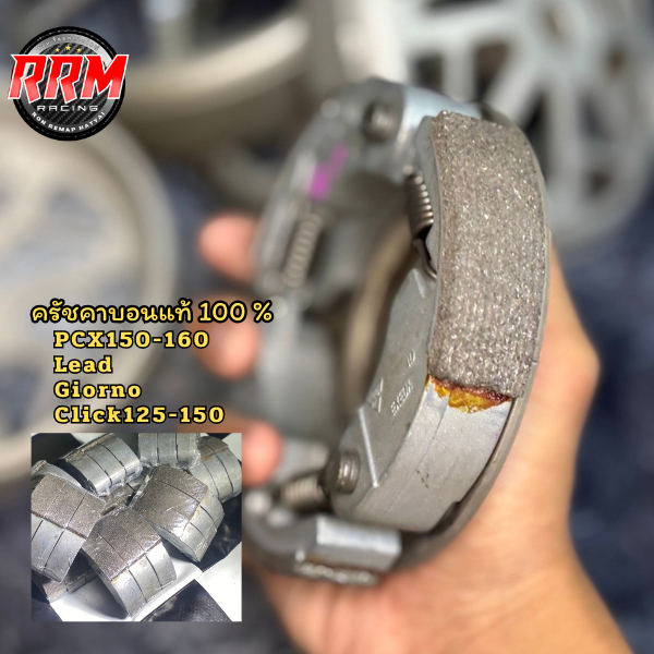 คลัชคาบอน คลัช3ก้อนแต่ง Pcx150 Pcx160  Lead Giorno คลิก125 150 มอเตอร์ไซค์ Motorcycle
