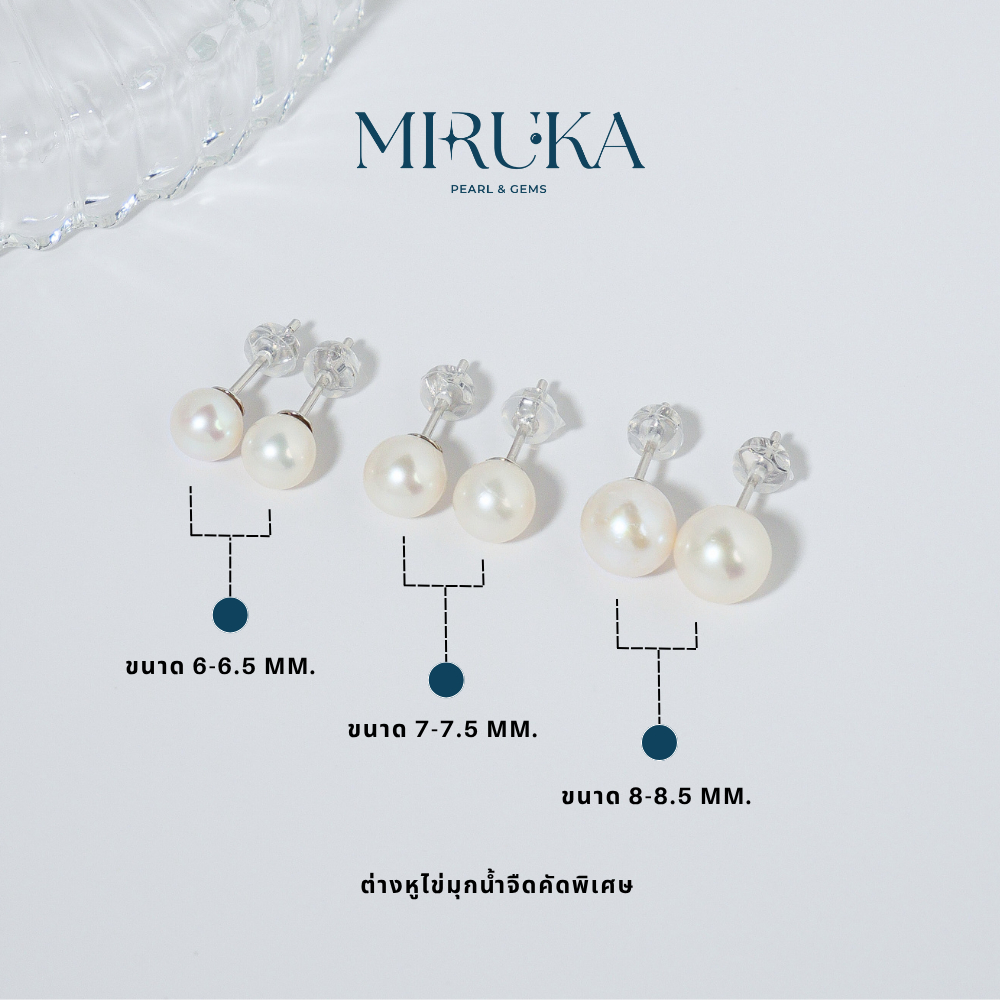 Miruka - ต่างหูไข่มุกแท้ 6.0-8.0 มม. Fresh Water Pearl - Silver 925