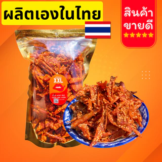 พริกทอดกรอบ XXL ขายดี ไม่อมน้ำมัน | ของกินเล่น ขนมกรอบ พร้อมทาน 9 รสชาติ 150 g