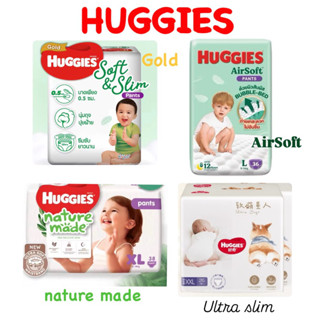ถูกที่สุด‼️กางเกงผ้าอ้อมHuggies ฮักกี้ส์M - XXL