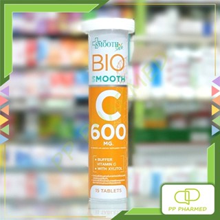Smooth Bio เม็ดอม วิตามินซี Vit C 600mg เสริมสร้างภูมิคุ้มกั…
