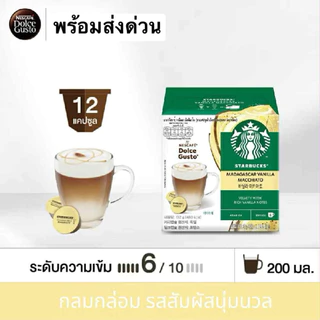 โปรโมชั่น4กล่องแถมกระเป๋าพกพา🔥 กาแฟแคปซูลแบบกล่อง🧲ใช้กับเครื่องชงกาแฟแคปซูลDOICE gusto⚡️เลือกรสด้านในได้เลยค่ะ🧲