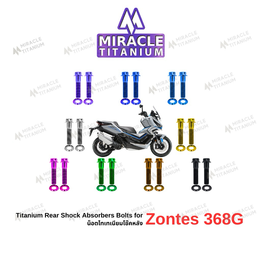 Zontes 368G Rear Shock Absrbers Bolts น็อตยึดโช๊คหลัง ไทเทเนียม