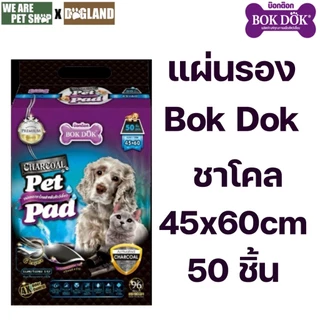 BokDok แผ่นรองอนามัย สีดำ