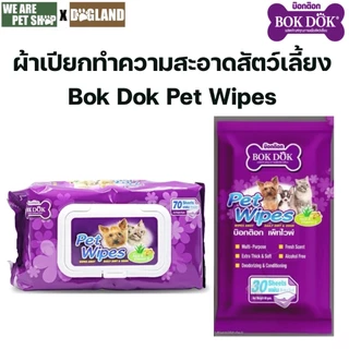 Bok Dok ผ้าเปียกทำความสะอาดสำหรับสัตว์เลี้ยง Pet wipes