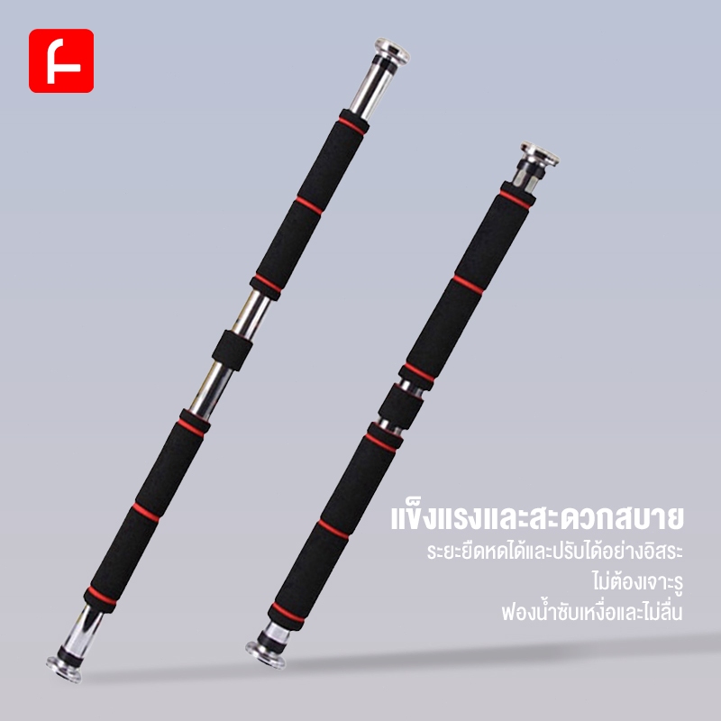 FUNLOVE บาร์โหนติดประตู บาร์โหนดึงข้อ ปรับได้ 60-100 cm บาร์ดึงข้อ บาร์โหน บาร์โหนประตู Chinup bar