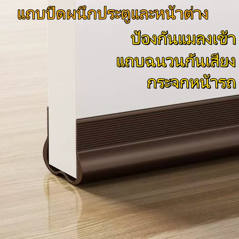 ซีลประตูและหน้าต่าง แถบกันเสียง แถบกันลม แถบกันแมลง ยาว 93cm นิ้ว มีหลายสีให้เลือก