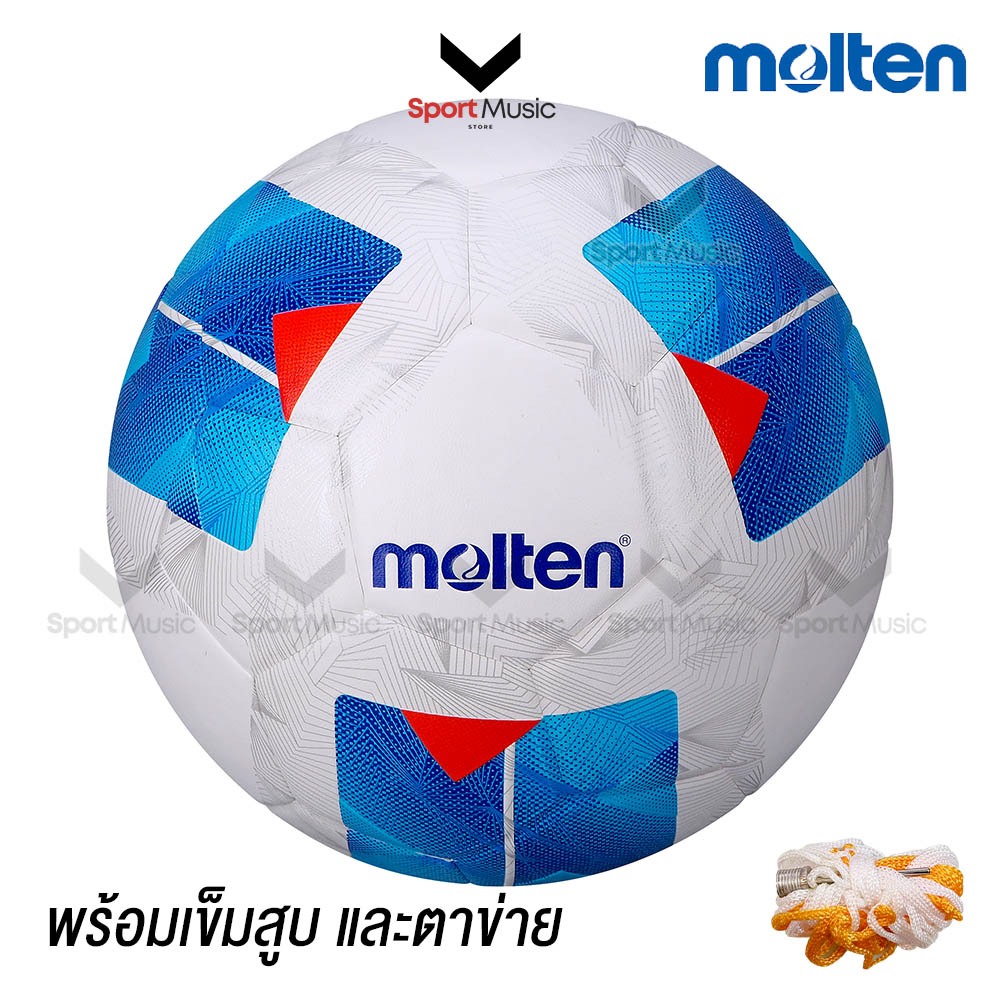 MOLTEN ฟุตซอล หนังอัด รุ่น F9N1510 - Futsal พร้อมเข็มสูบลมและตาข่าย