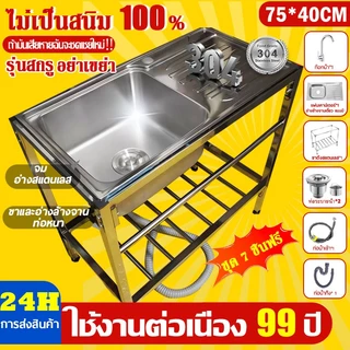 🔥NEW สแตนเลสหนาขึ้น 304 อ่างสแตนเลส🔥 ไม่ขึ้นสนิม ซิงค์ล้างจาน ซิ้งล้างจาน อ่างล้างจาน1หลุม（ถ้าเสียหาย เรารับผิดชอบ）