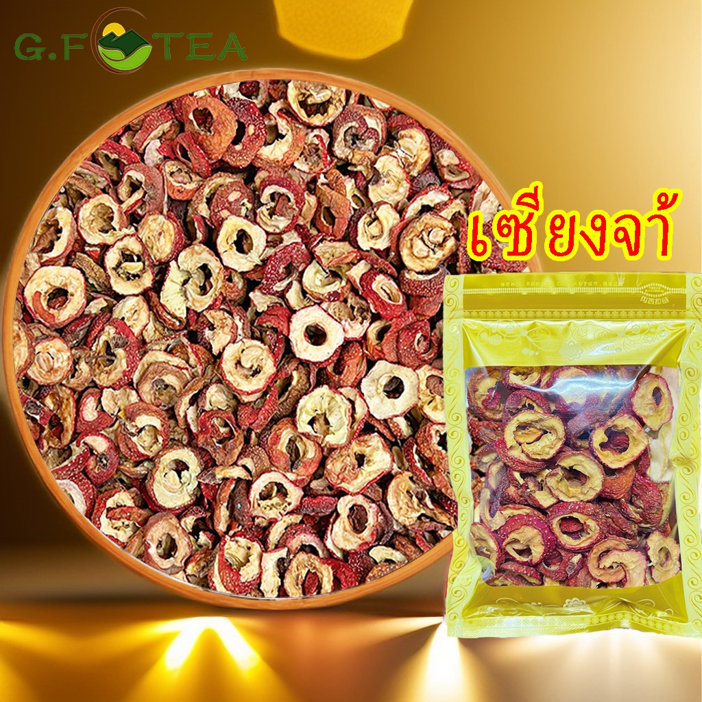 เซียงจา（100กรัม）เกรดA  ไม่มีเมล็ด เนื้อขาว ของสะอาด นำ้ใส 山楂 中药 Hawthorn herbs