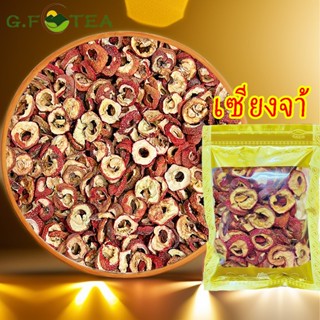 เซียงจา（100กรัม）เกรดA  ไม่มีเมล็ด เนื้อขาว ของสะอาด นำ้ใส 山楂…