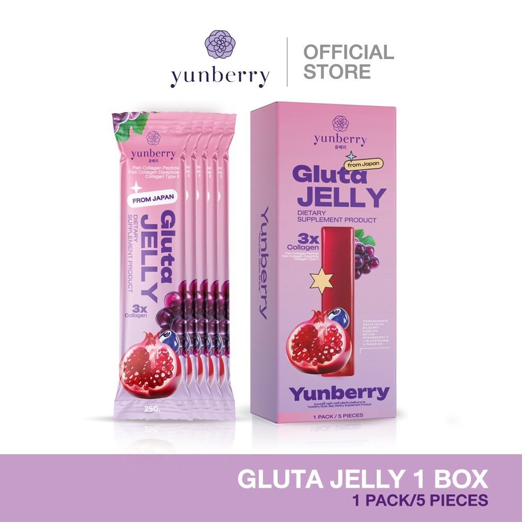 Yunberry Jelly Gluta ยุนเบอรี่กลูต้าในรูปแบบเจลลี่