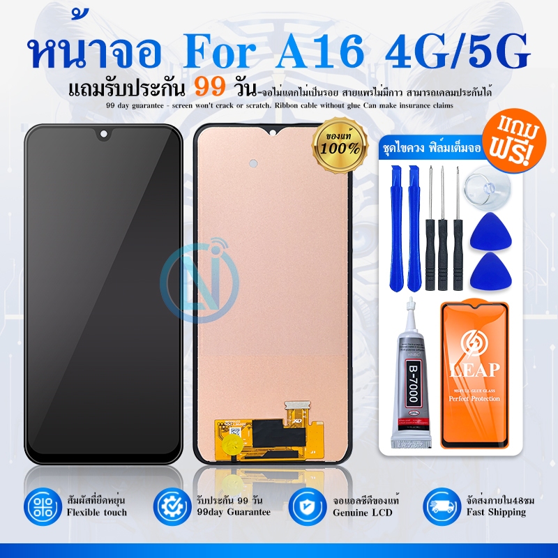 หน้าจอ SS A16 4G/5G จอชุด จอ+ทัช SM-A16(4G)/A165F Lcd Screen Display Touch SS A16 4G