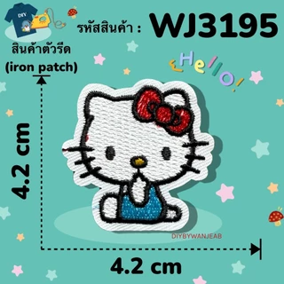 DIY ตัวรีดติดเสื้อรีดกับวัสดุที่เป็นผ้าได้หลากชนิด ติดบนอุปกรณ์นักเรียน ติดกระเป๋า ติดรองเท้าผ้า งานปัก ซ่อมเสื้อ