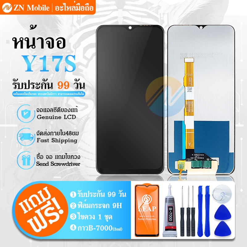 LCD Display จอชุด Y17S หน้าจอ จอ + ทัช Y17S LCD Screen Display Touch Panel For Y17S แถมไขควง